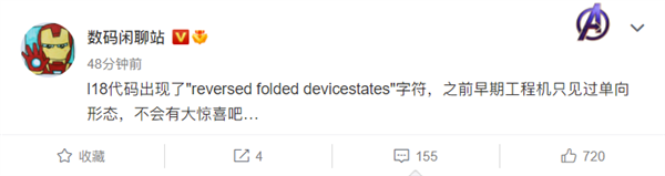 8英寸巨屏！小米MIX FOLD 2曝光：疑似支持反向折疊