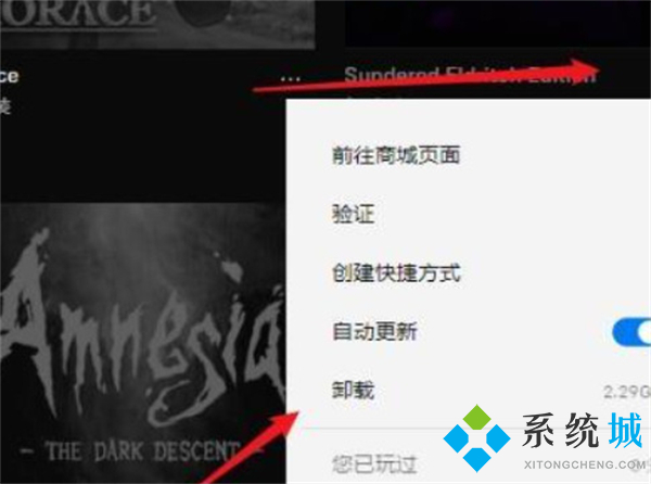 epic怎么卸載游戲 epic卸載不掉的解決教程