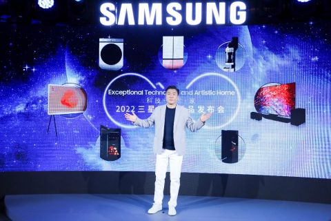 三星家電2022年新品發布 以科技&#183; 藝術&#183; 家點亮生活
