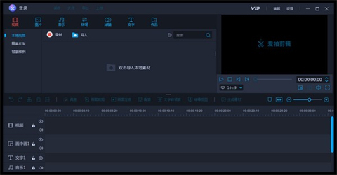 抖音視頻制作用什么軟件 出色的抖音視頻制作軟件推薦