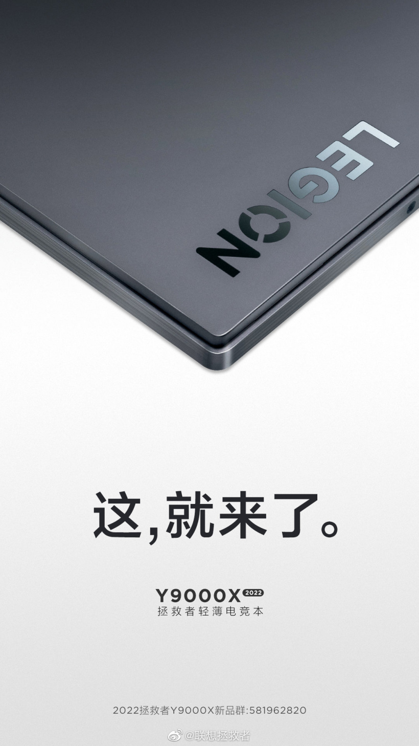 聯(lián)想新款拯救者 Y9000X 筆記本新消息:8GB 內(nèi)存板載設(shè)計