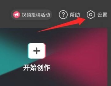剪映怎么刪除片尾黑屏部分 剪映刪除片尾黑屏部分的方法