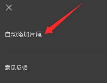 剪映怎么刪除片尾黑屏部分 剪映刪除片尾黑屏部分的方法