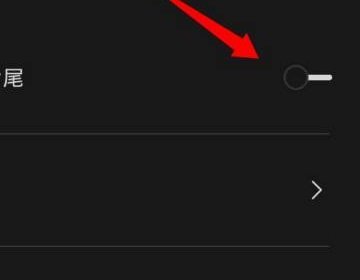 剪映怎么刪除片尾黑屏部分 剪映刪除片尾黑屏部分的方法