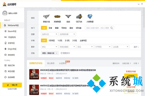 不用實名認(rèn)證的租號平臺軟件 免費租號的軟件(不花錢)