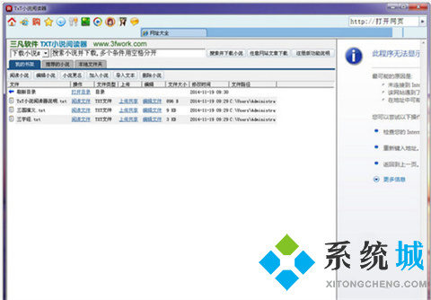 可以全網(wǎng)換源的小說(shuō)閱讀器有哪些 免費(fèi)又可以全網(wǎng)換源的小說(shuō)閱讀器推薦