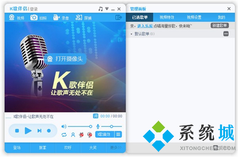 k歌軟件哪個最好 免費的電腦k歌軟件推薦