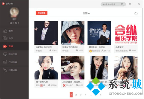 k歌軟件哪個最好 免費的電腦k歌軟件推薦