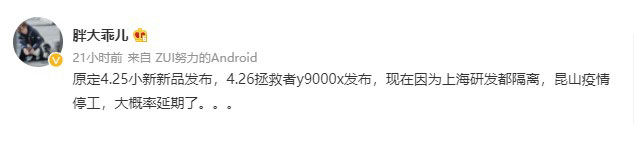 發布會取消,聯想小新/拯救者新款筆記本到貨后直接開賣