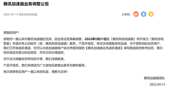 TX加速器已調整，推薦AK加速器超長免費+白嫖