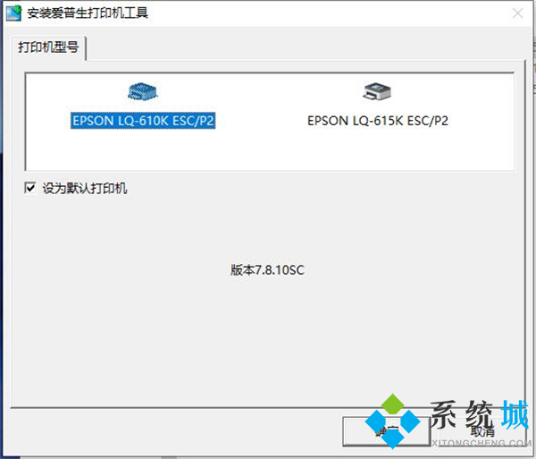 愛普生打印機驅(qū)動怎么安裝 愛普生打印機驅(qū)動安裝教程