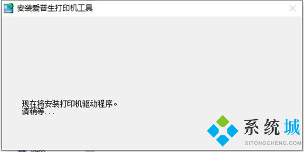 愛普生打印機驅(qū)動怎么安裝 愛普生打印機驅(qū)動安裝教程