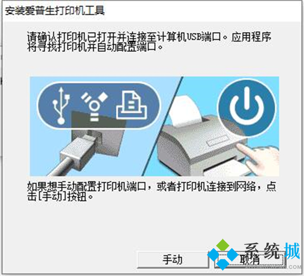 愛普生打印機驅(qū)動怎么安裝 愛普生打印機驅(qū)動安裝教程
