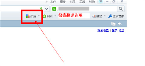 360瀏覽器翻譯功能在哪 360瀏覽器自帶的翻譯功能設置方法介紹