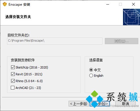 Enscape安裝教程推薦 Enscape英文版弄成中文版方法