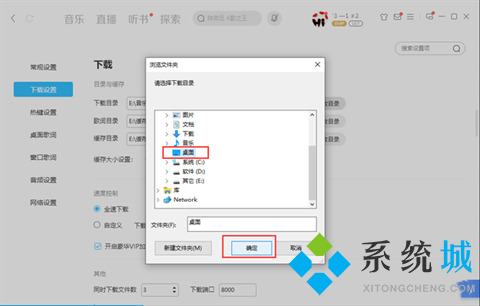 電腦酷狗音樂下載的歌曲在哪個文件夾 酷狗音樂下載歌曲的保存路徑
