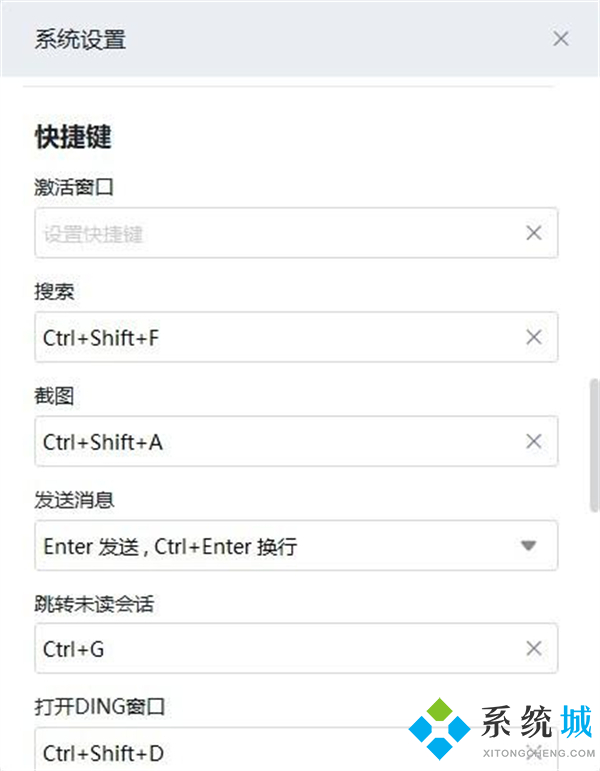 電腦截圖快捷鍵ctrl加什么
