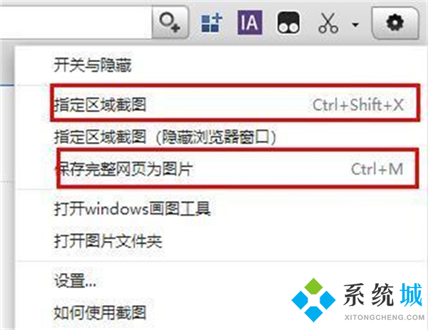 電腦截圖快捷鍵ctrl加什么