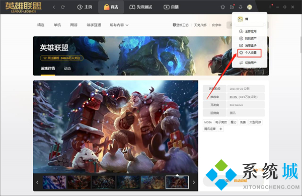 wegame怎么不讓別人看戰績 wegame如何隱藏LOL戰績