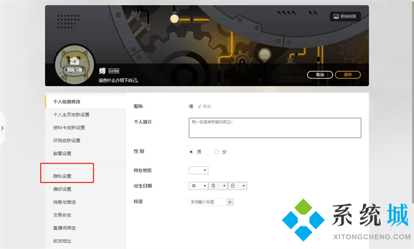 wegame怎么不讓別人看戰績 wegame如何隱藏LOL戰績
