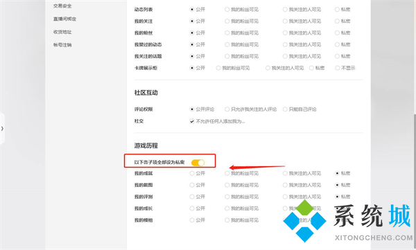 wegame怎么不讓別人看戰績 wegame如何隱藏LOL戰績