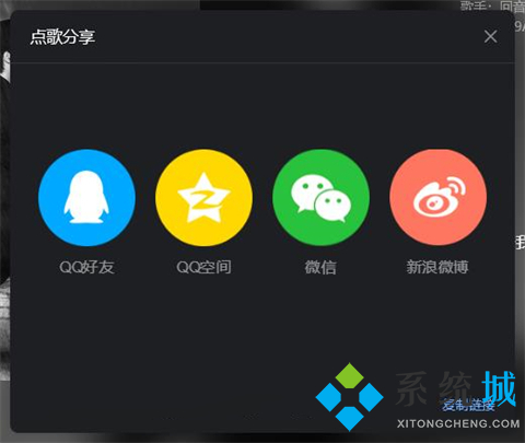 電腦qq音樂怎么一起聽歌 qq音樂一起聽歌功能在哪里