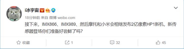 手機2億像素時代來了！小米要用 史無前例