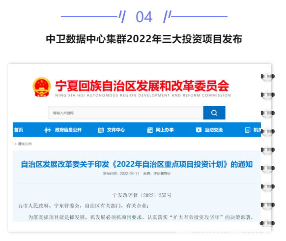【IDC圈一周最HOT】烏蘭察布、深圳、杭州、中衛數據中心開工與進展，全國IDC市場報告發布、山東獎補政策……