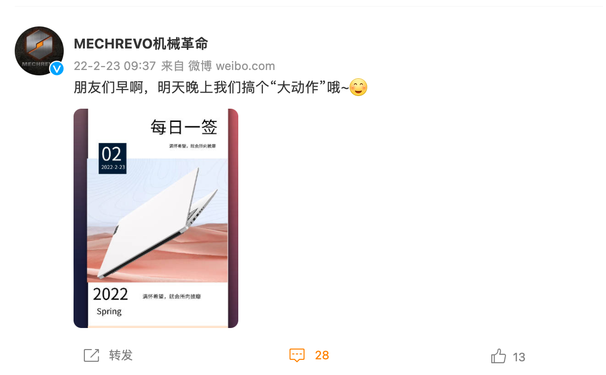 新一代輕薄本 GPU,英偉達 RTX 2050 獨顯預計明晚解禁