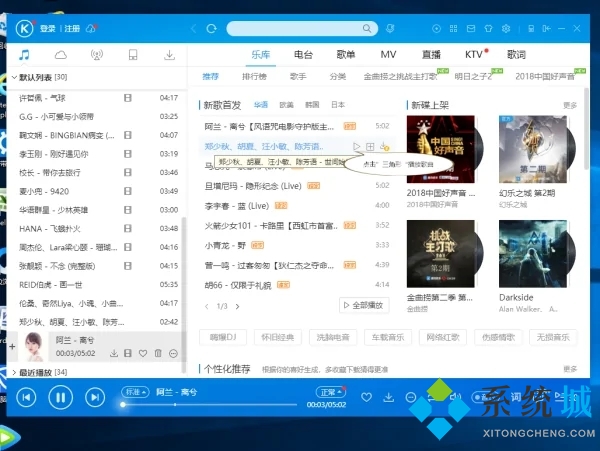 電腦酷狗音樂歌詞怎么全部顯示 酷狗音樂全部顯示歌詞的方法