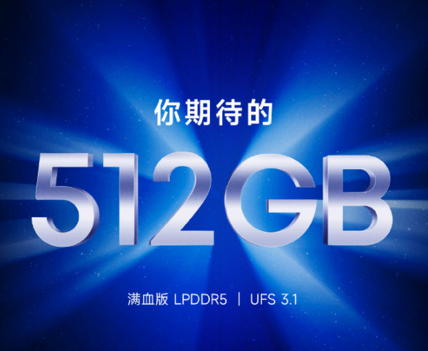 消息稱小米將發布多款 512GB 存儲版高性能手機