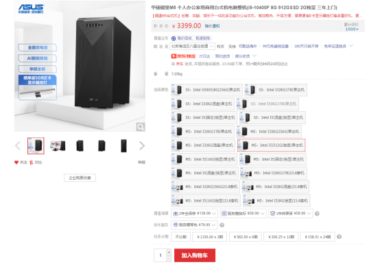 辦公效率的高效保證,華碩碉堡M5:準(zhǔn)時完工的靠譜伙伴