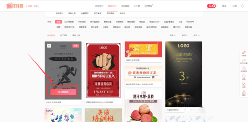 圖怪獸怎么制作圖片 圖怪獸制作圖片的使用教程