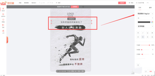 圖怪獸怎么制作圖片 圖怪獸制作圖片的使用教程