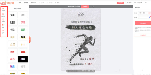 圖怪獸怎么制作圖片 圖怪獸制作圖片的使用教程