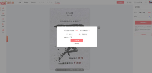 圖怪獸怎么制作圖片 圖怪獸制作圖片的使用教程