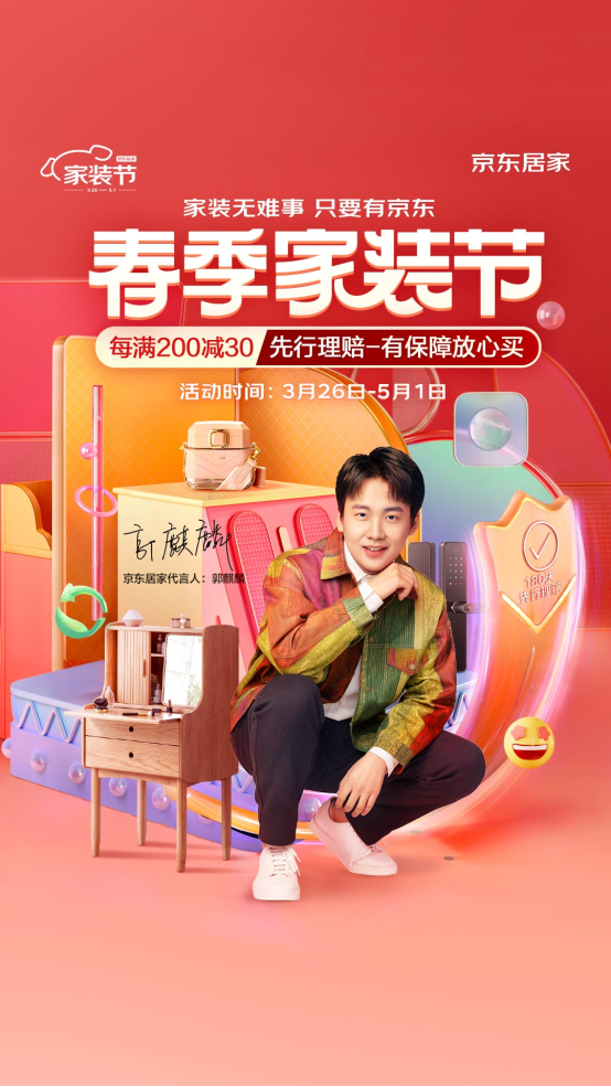 京東春季家裝節(jié)解鎖裝修新玩法，TCL智能鎖新品讓家庭安全“看得見”