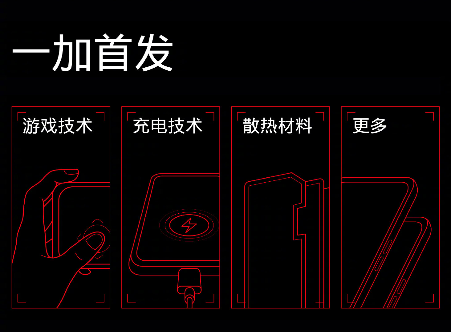 一加宣布未來產品將入駐 OPPO 門店，還將首發集團新資源