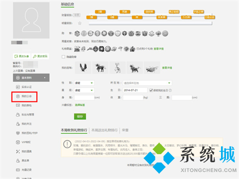 酷狗直播怎么退出公會 酷狗直播退出公會的方法