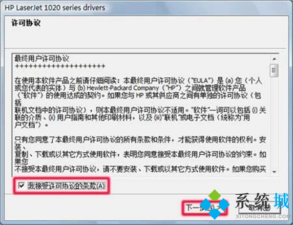 hp1020打印機(jī)驅(qū)動(dòng)怎么安裝步驟 hp1020打印機(jī)驅(qū)動(dòng)安裝方法教程圖解