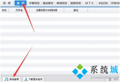愛剪輯能剪輯音樂嗎 愛剪輯單獨剪輯音樂的方法