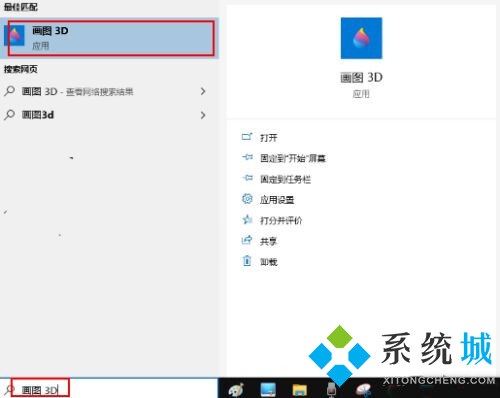 win10畫圖3d怎么改照片大小和像素(兩種詳細的使用教程)