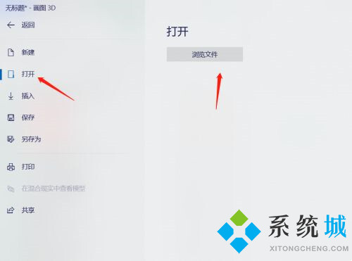 win10畫圖3d怎么改照片大小和像素(兩種詳細的使用教程)