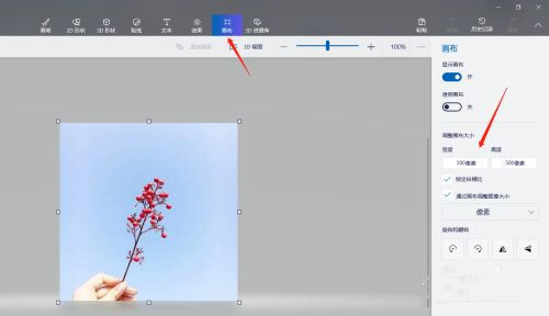 win10畫圖3d怎么改照片大小和像素(兩種詳細的使用教程)