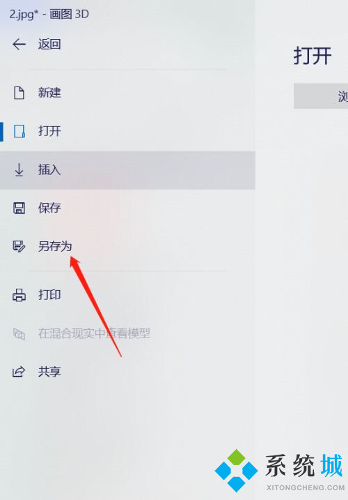 win10畫圖3d怎么改照片大小和像素(兩種詳細的使用教程)
