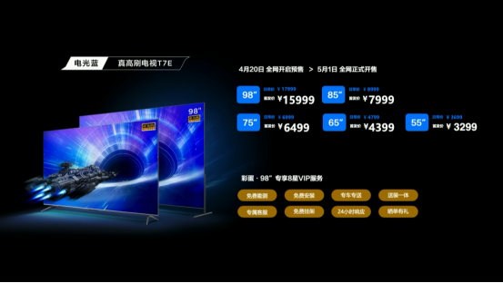 85英寸高刷電視哪家強？TCL T7E音畫完勝海信E7G-Pro