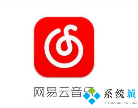 網(wǎng)易云音樂(lè)聽(tīng)歌識(shí)曲在哪 網(wǎng)易云音樂(lè)電腦版怎么聽(tīng)歌識(shí)曲