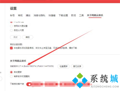 網(wǎng)易云音樂(lè)聽(tīng)歌識(shí)曲在哪 網(wǎng)易云音樂(lè)電腦版怎么聽(tīng)歌識(shí)曲