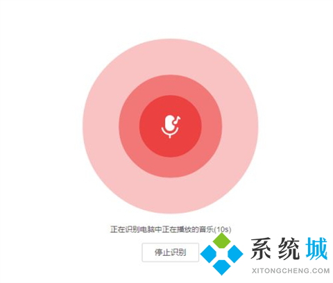 網(wǎng)易云音樂(lè)聽(tīng)歌識(shí)曲在哪 網(wǎng)易云音樂(lè)電腦版怎么聽(tīng)歌識(shí)曲