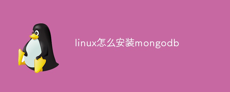 linux怎么安裝mongodb